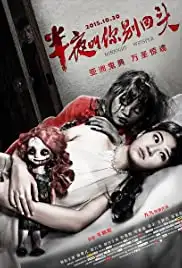 Midnight Whisper (2015)