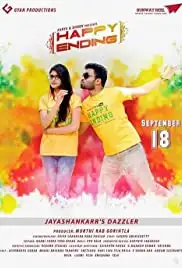 Happy Ending (2015)