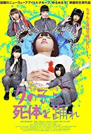 Onna no ko yo shitai to odore (2015)