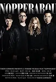 Nopperabou (2015)