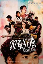 Double Date (2015)