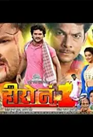 Main hoon hero no 1 (2015)