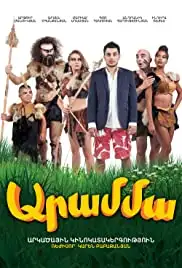 Aramma (2015)