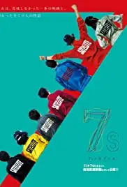 7's (2015)
