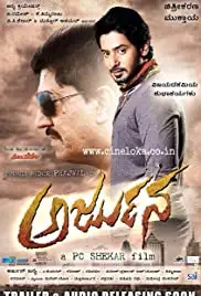 Arjuna (2015)