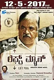 Lift Man (2016)