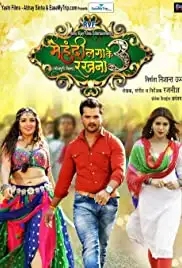 Mehandi Laga Ke Rakhna 3 (2020)