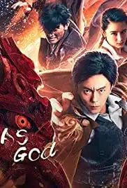 As God (2020)