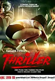 Thriller (2020)