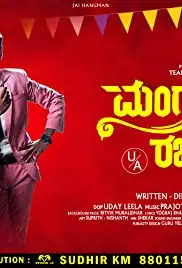 Mangalavara Rajaadina (2021)