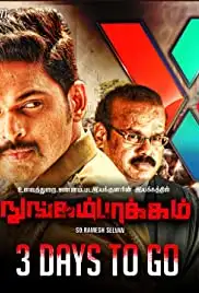 Nungambakkam (2020)