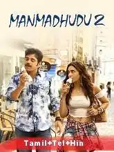 Manmadhudu 2 (2020)