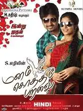 Main Hoon Albela (Manam Kothi Paravai) (2019)