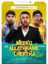 Meeku Maathrame Cheptha (2019)