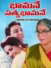 Bhamane Satyabhamane (1996)