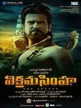 Vikramasimha (2014)