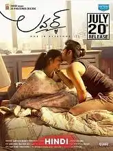 Rebel Khiladi (Lover) (2019)