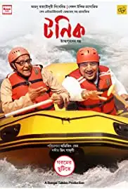 Tonic Film (2021)