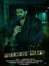 Suicide Club (2020)