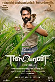 Koothara Malayalam Movie Free Download