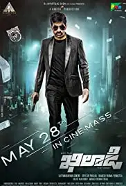 Khiladi (2021)