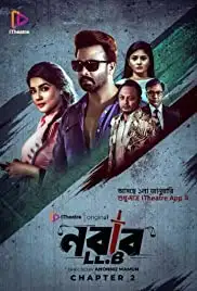 Nabab LLB (2020)