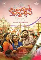 Lonappante Mammodheesa (2019)