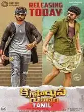 Krishnarjuna Yudham (2019)