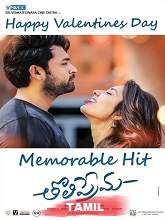 Todaypk tholiprema deals