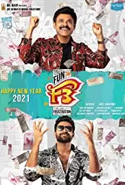 F3: Fun and Frustration (2021)