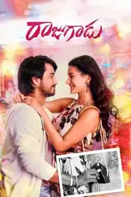 Rowdy Raja (Raju Gadu ) Hindi Dubbed (2018)