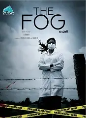 The Fog (2021)