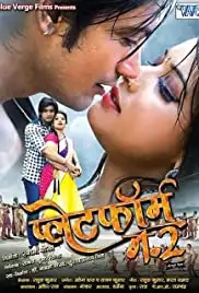 Platform No. 2 (2018)