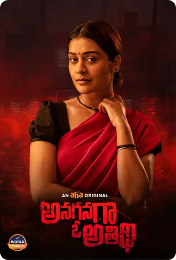 Anaganaga O Athidhi (2021)