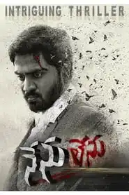 Zakhmi Khiladi (Nenu Lenu) (2021)