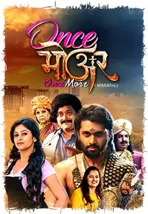 Once More (2021)