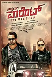 Nanna Guri Warrant - The Mission (2021)