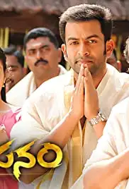 Simhasanam 2021 (2021)