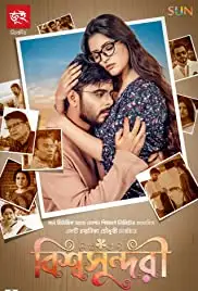 Bishwoshundori (2020)