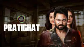 Pratighat (2021)